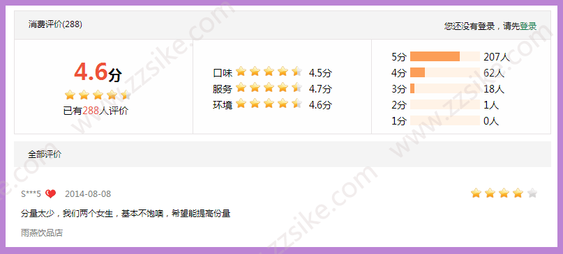 jzphp京某东晒单+评论